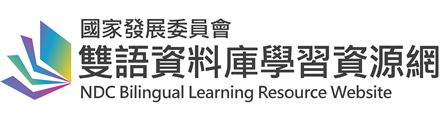 雙語資料庫學習資源網